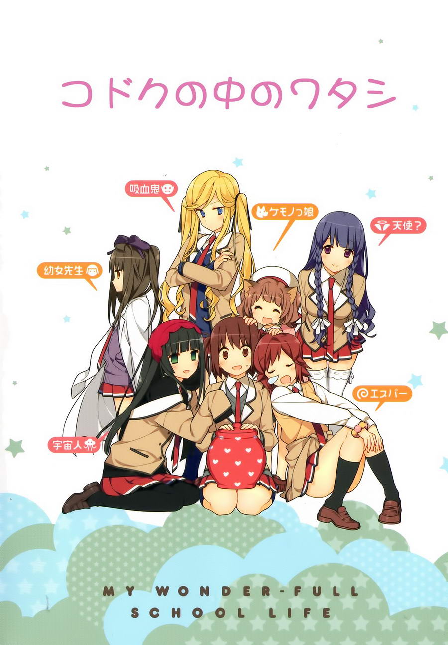 孤独中的我第1话图