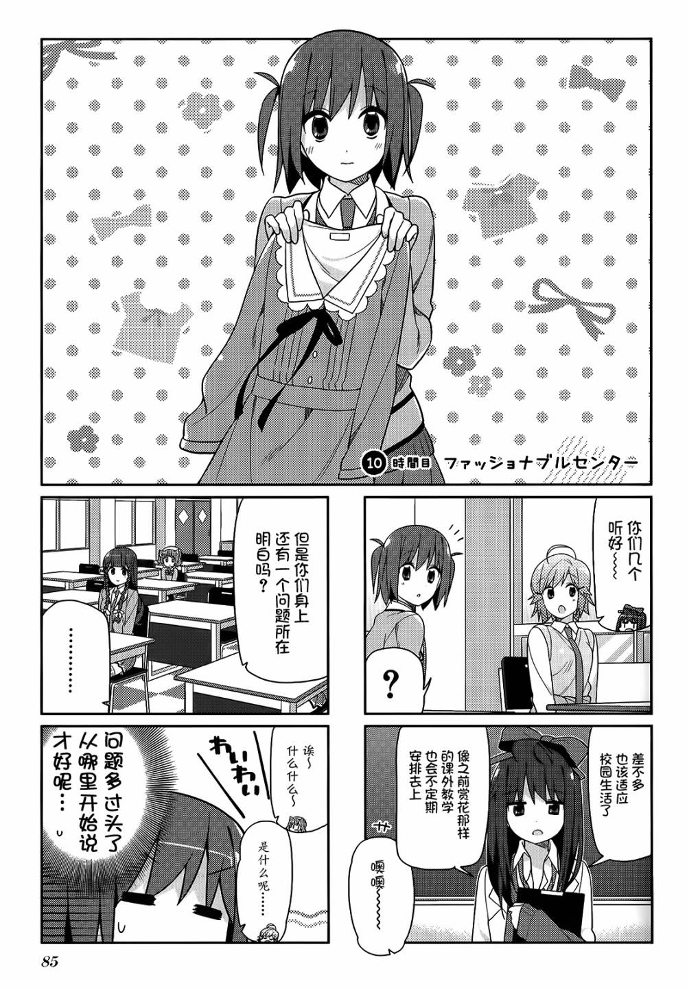 孤独中的我第10话图