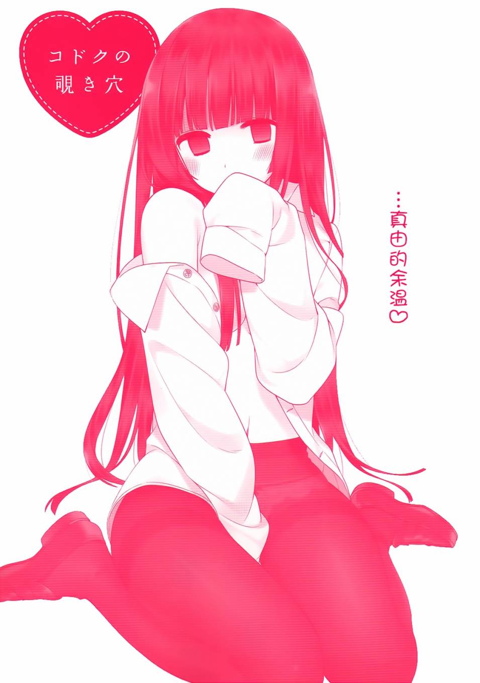 孤独中的我第13话图