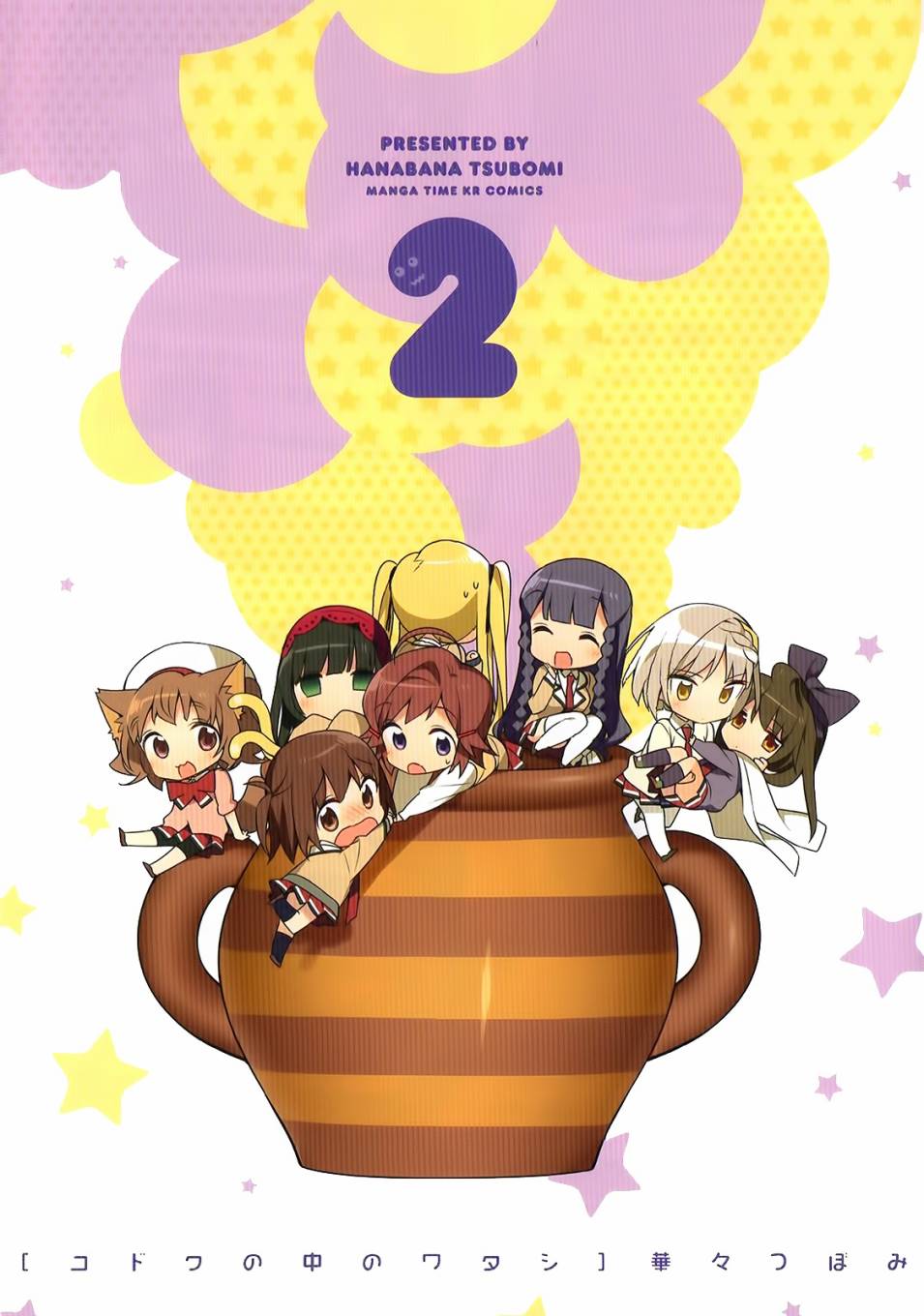 孤独中的我第14话图