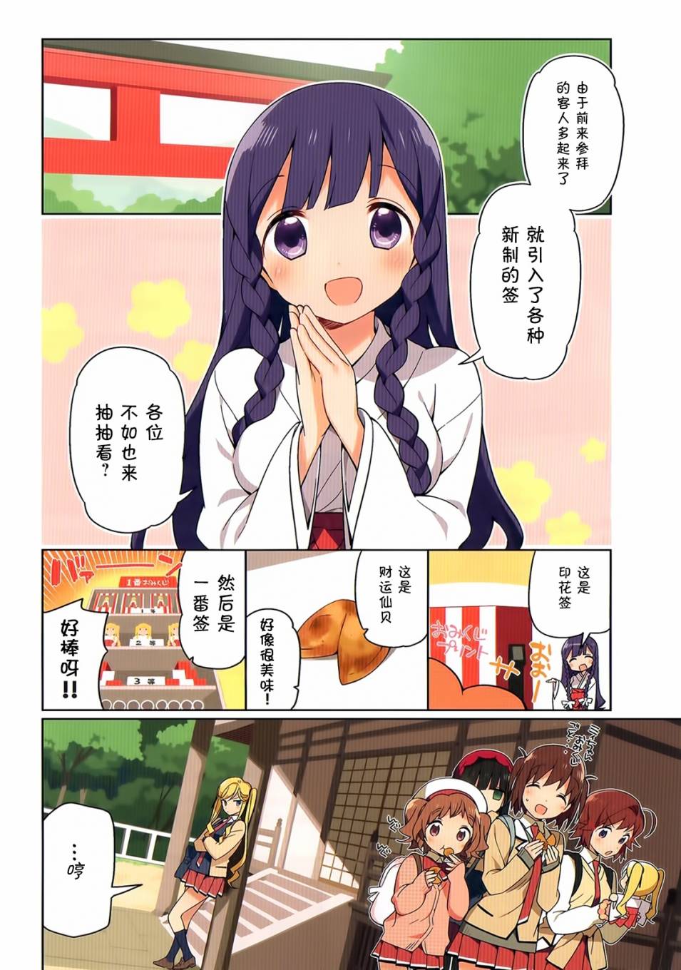 孤独中的我第14话图