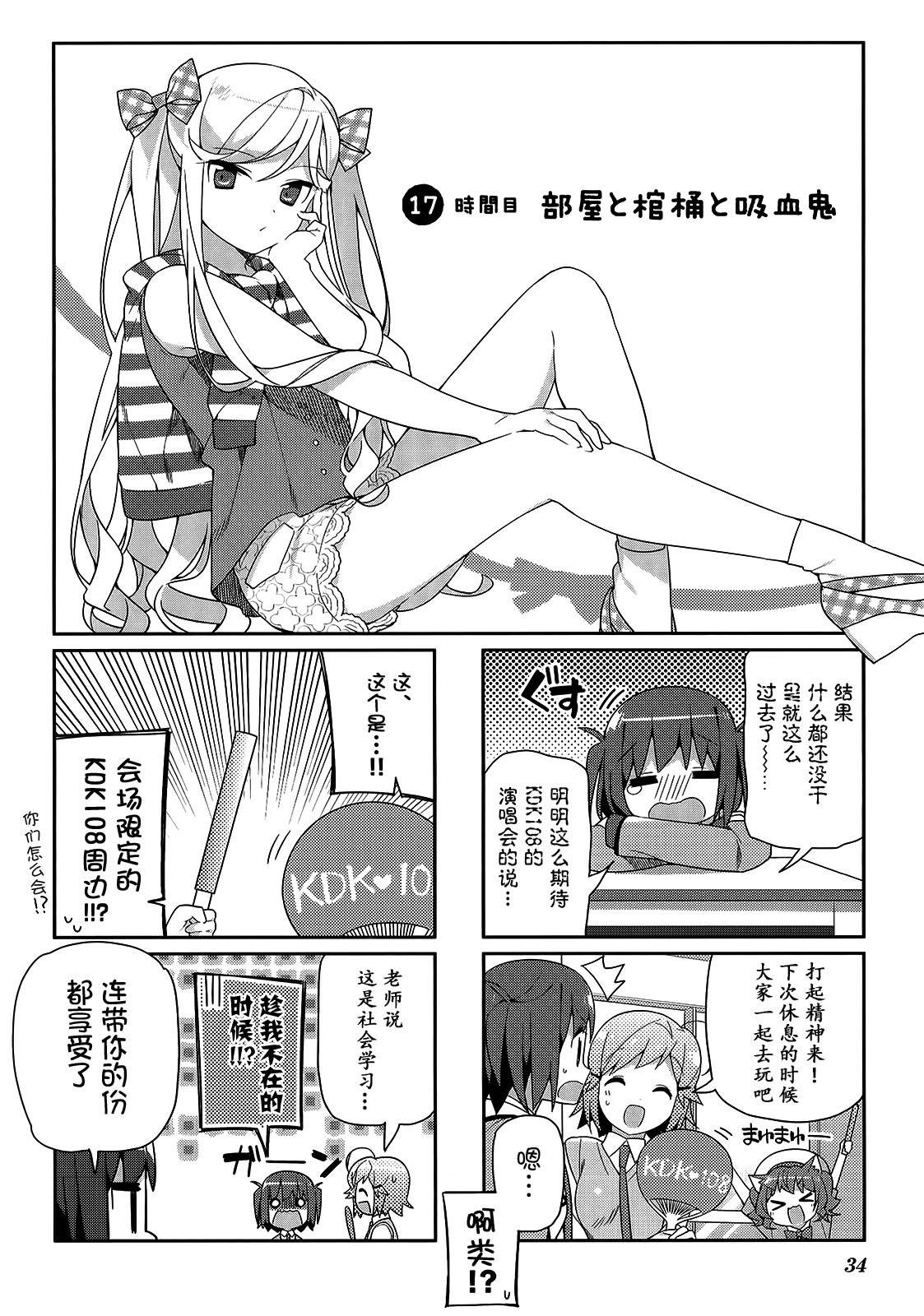 孤独中的我第17话图