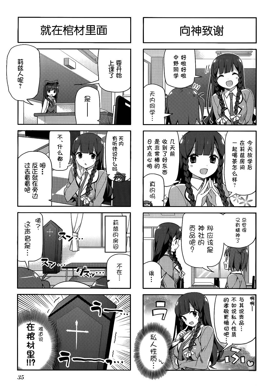 孤独中的我第17话图