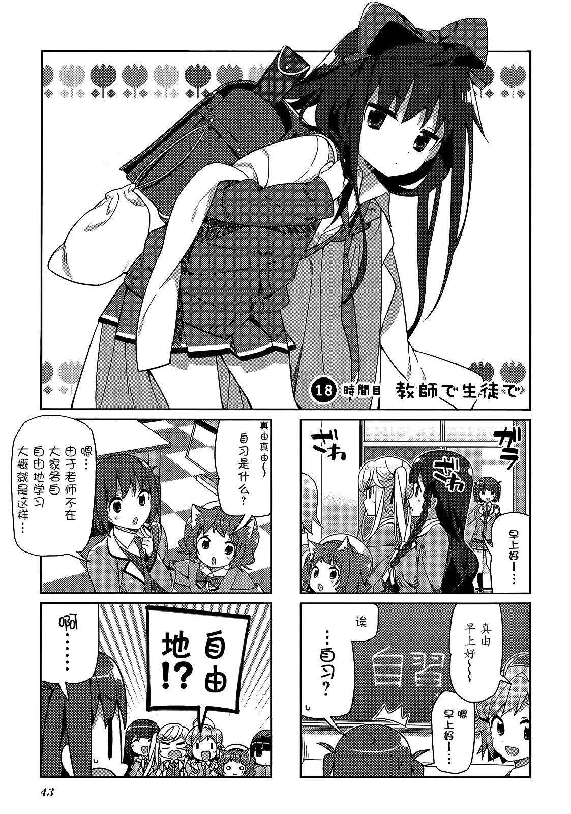 孤独中的我第18话图