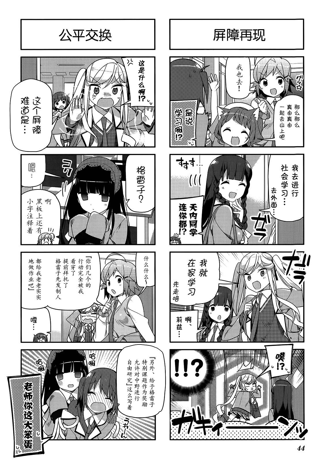 孤独中的我第18话图