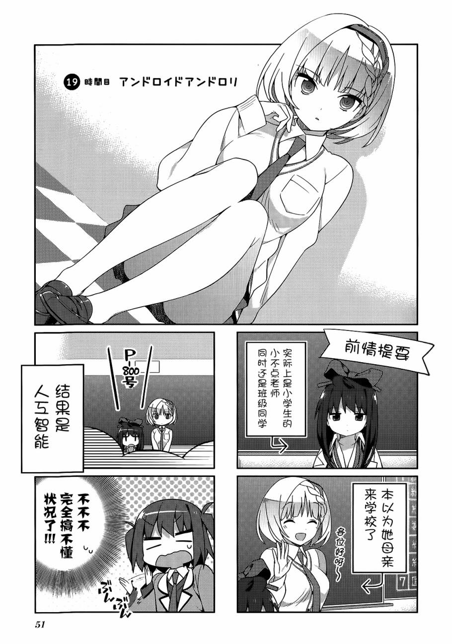 孤独中的我第19话图