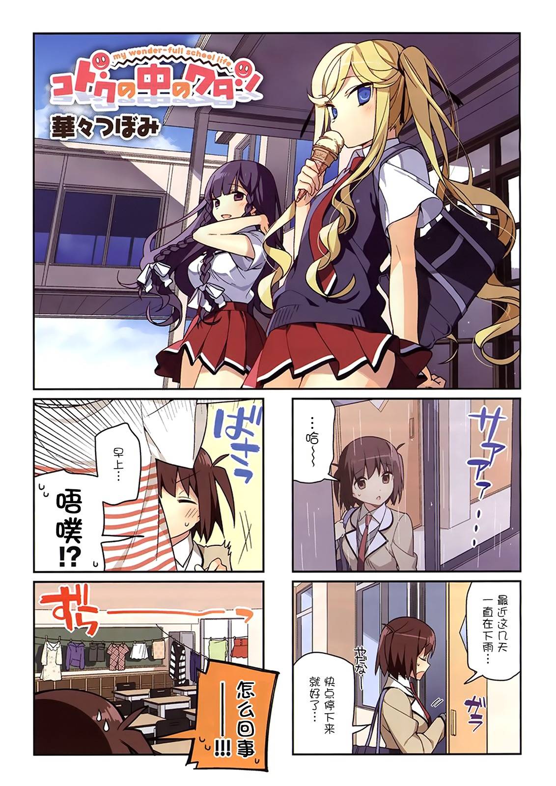 孤独中的我第20话图