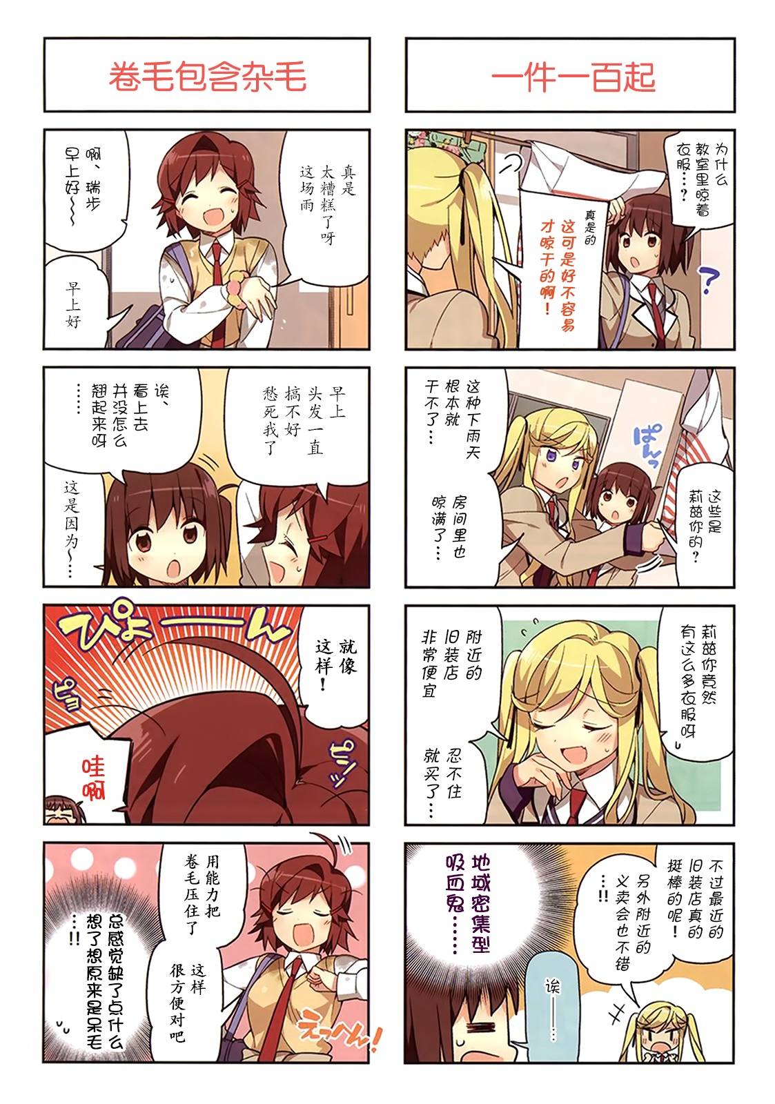 孤独中的我第20话图