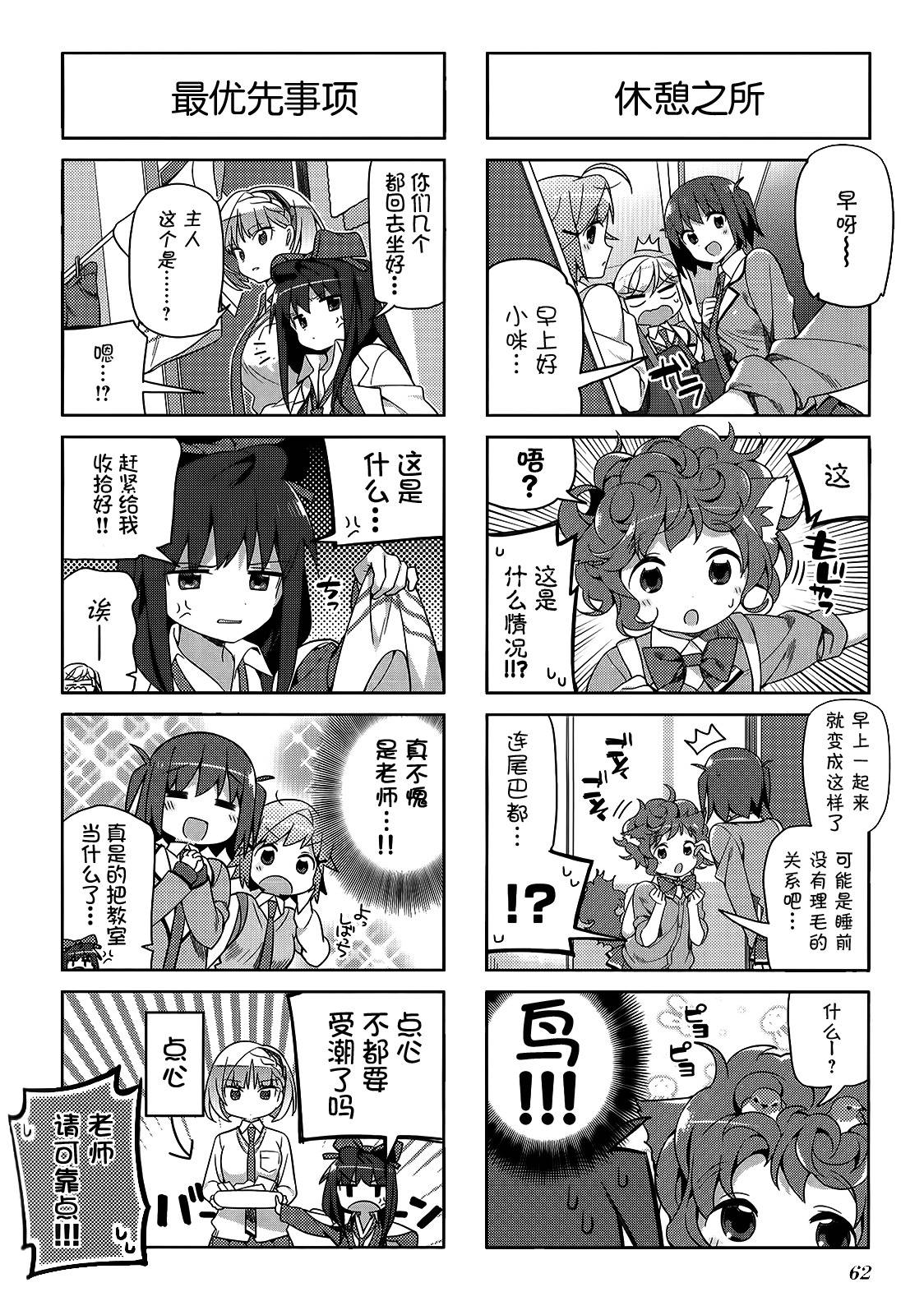 孤独中的我第20话图