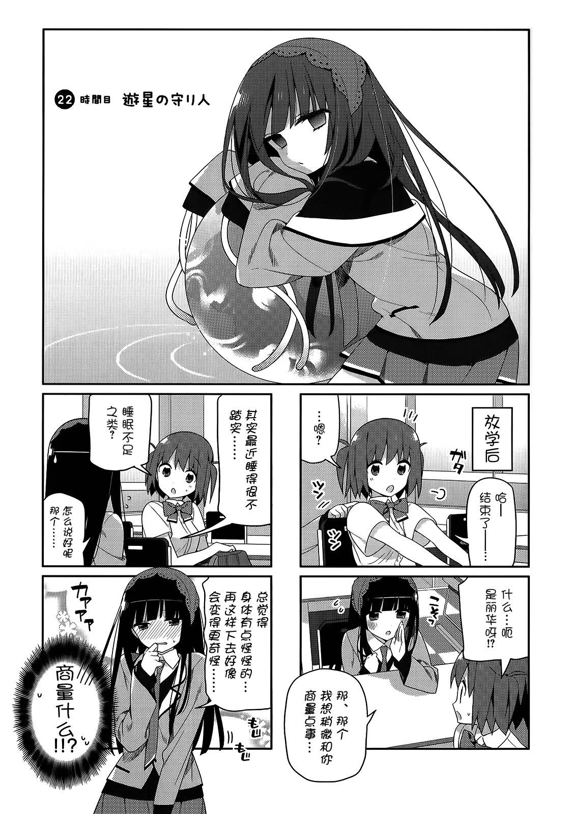 孤独中的我第22话图