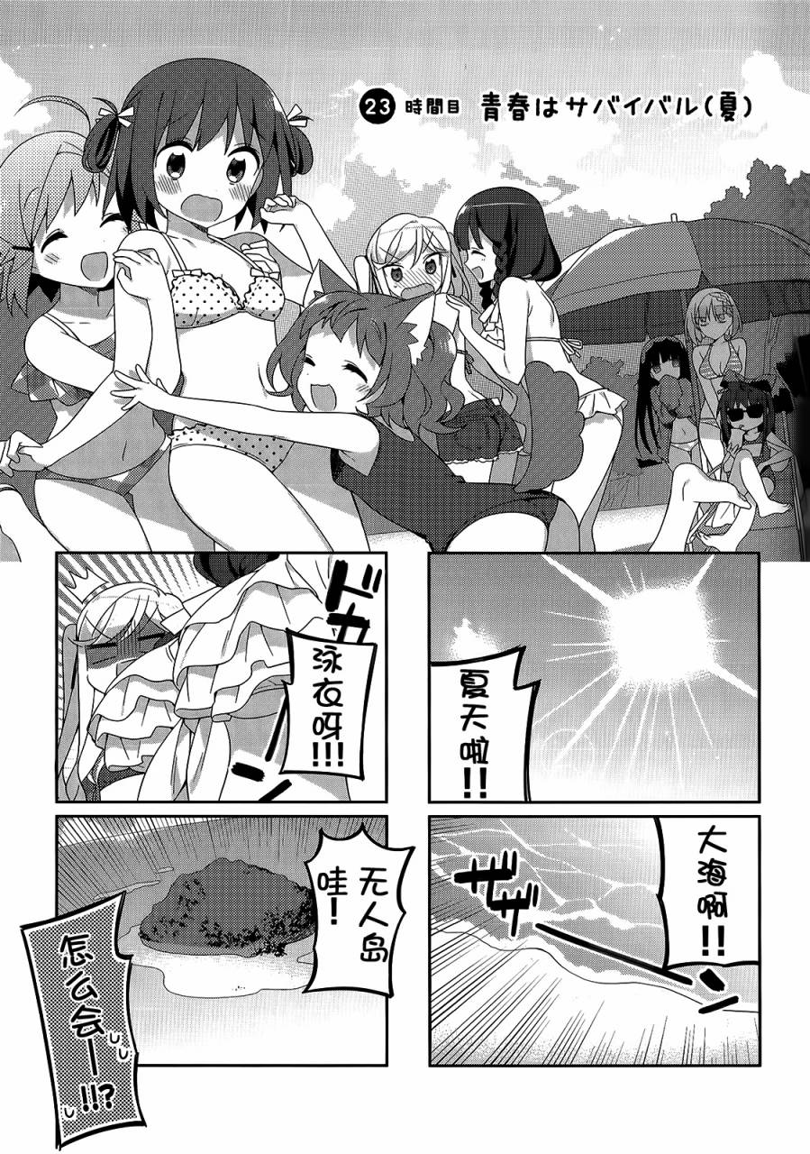 孤独中的我第23话图