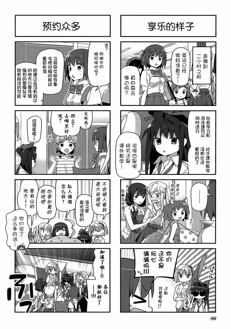 孤独中的我第23话图