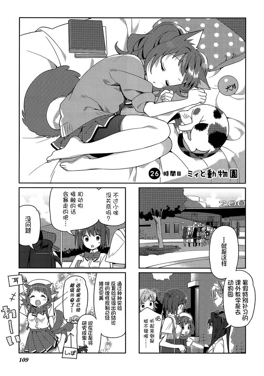 孤独中的我第26话图