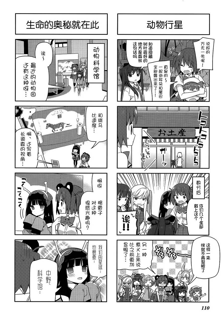 孤独中的我第26话图