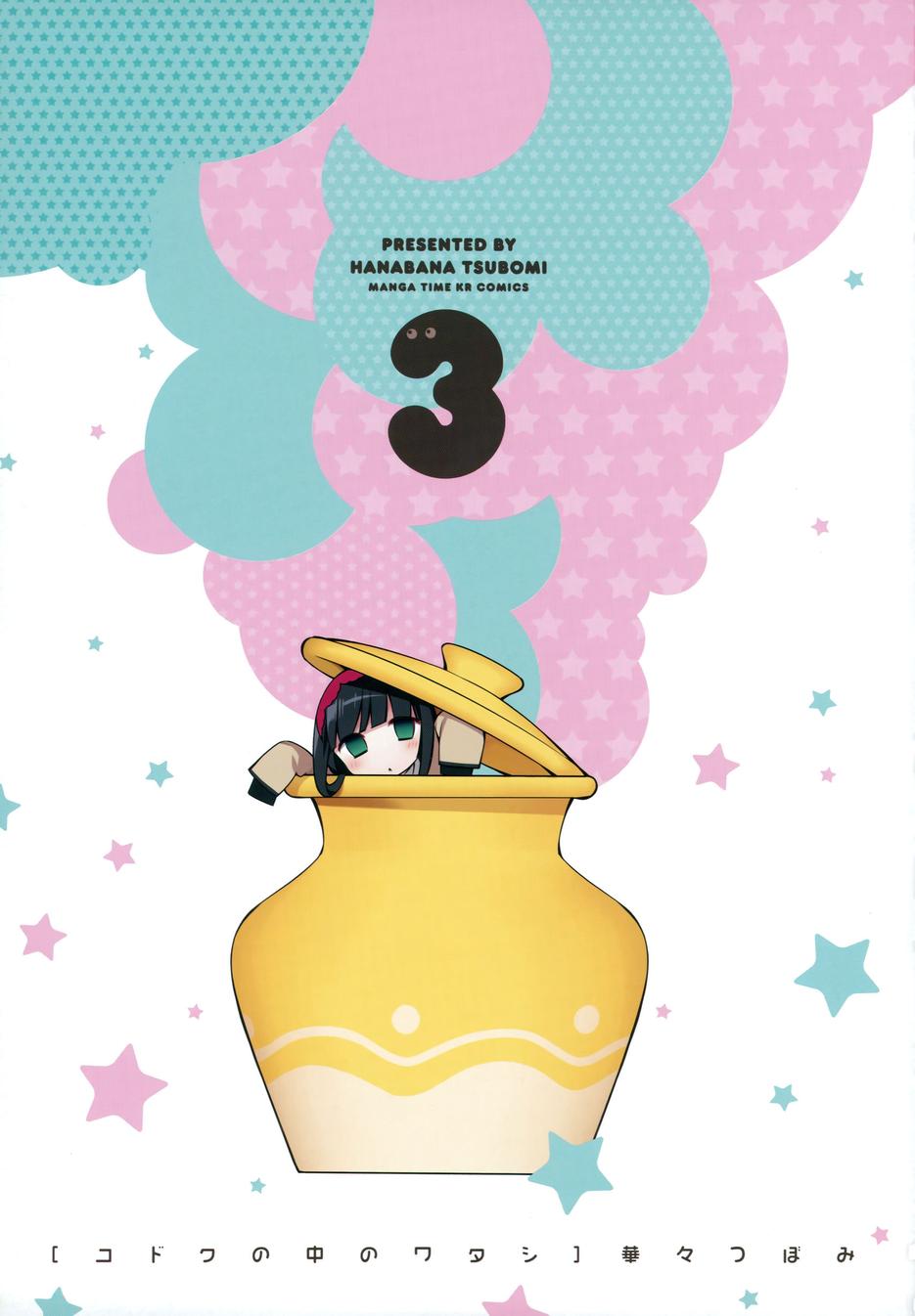 孤独中的我第27话图