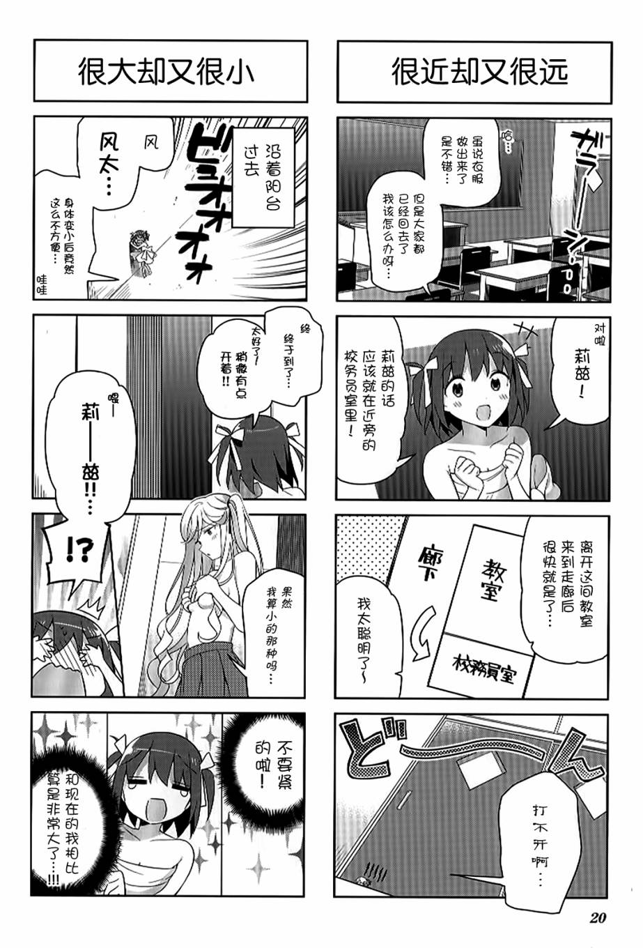 孤独中的我第28话图