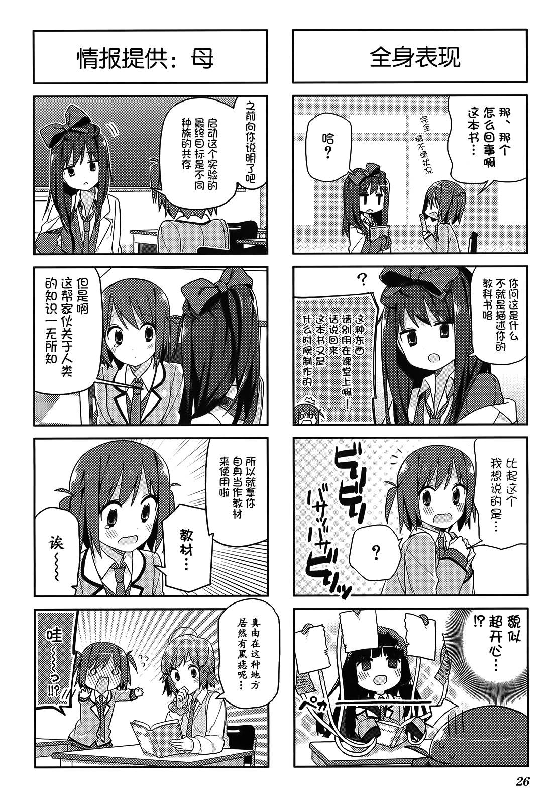 孤独中的我第3话图