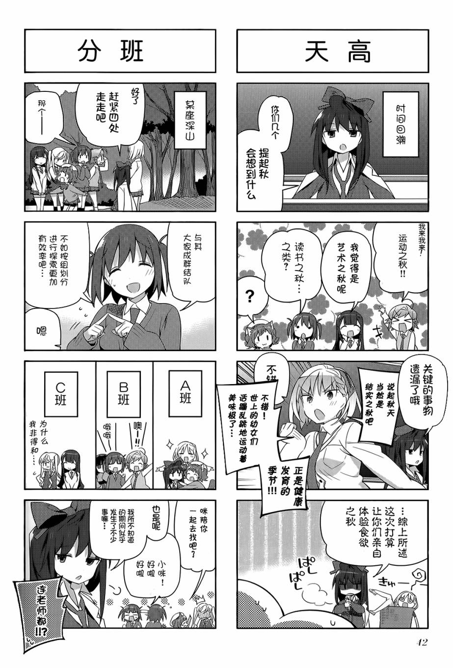 孤独中的我第31话图