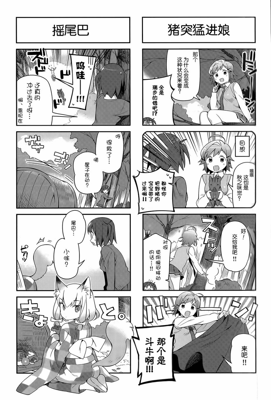 孤独中的我第31话图