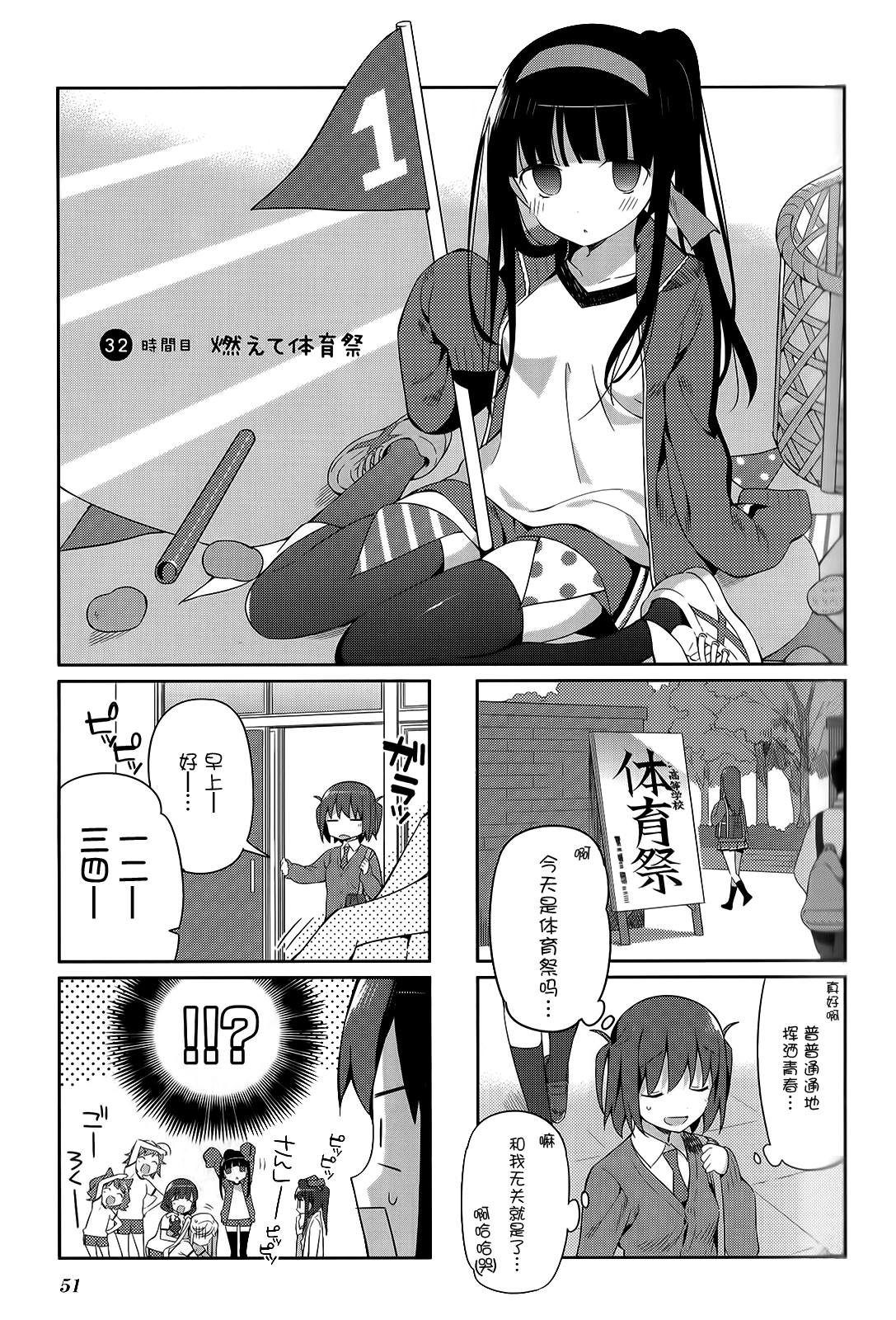 孤独中的我第32话图