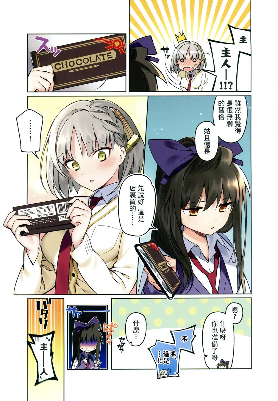 孤独中的我第35话图