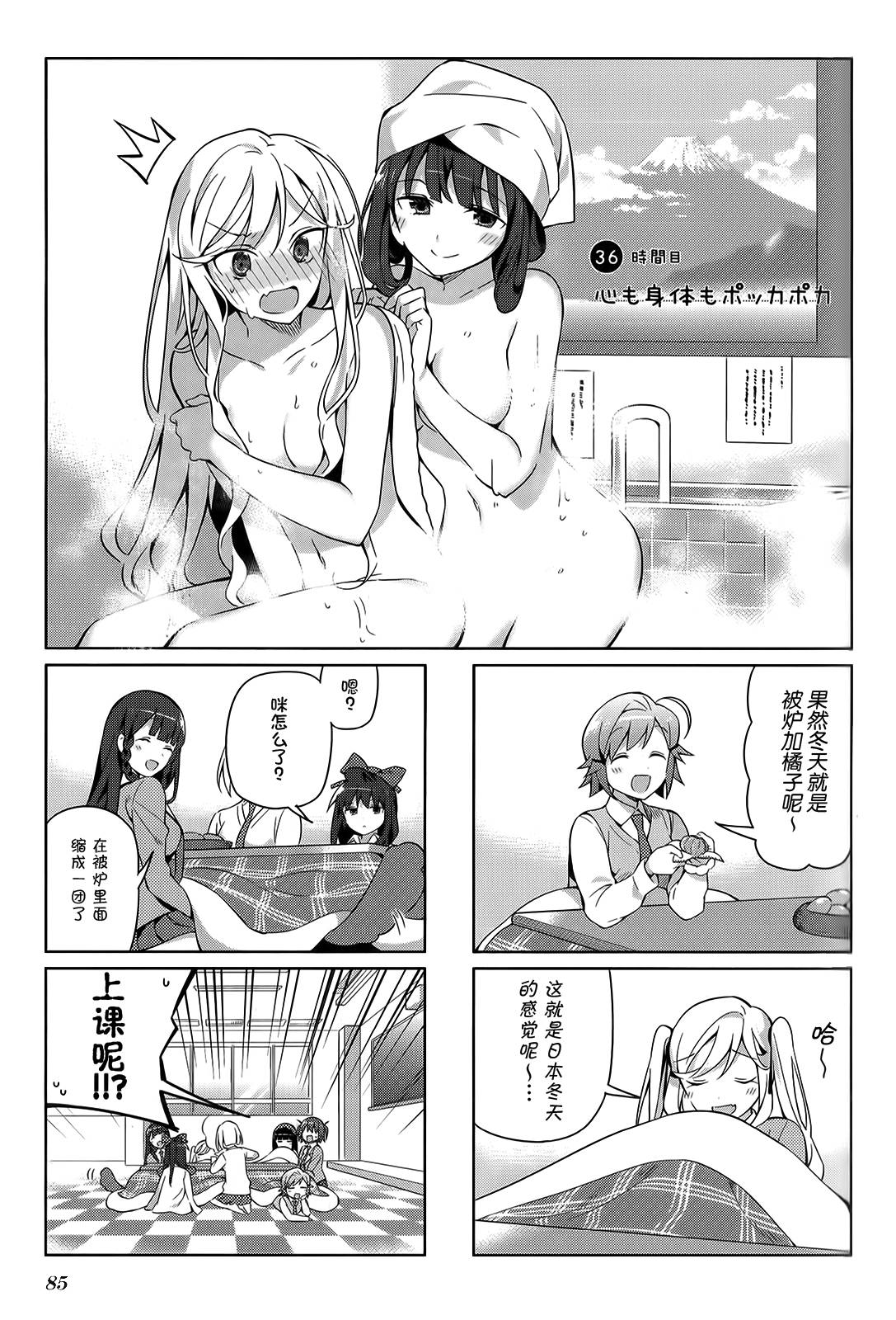 孤独中的我第36话图