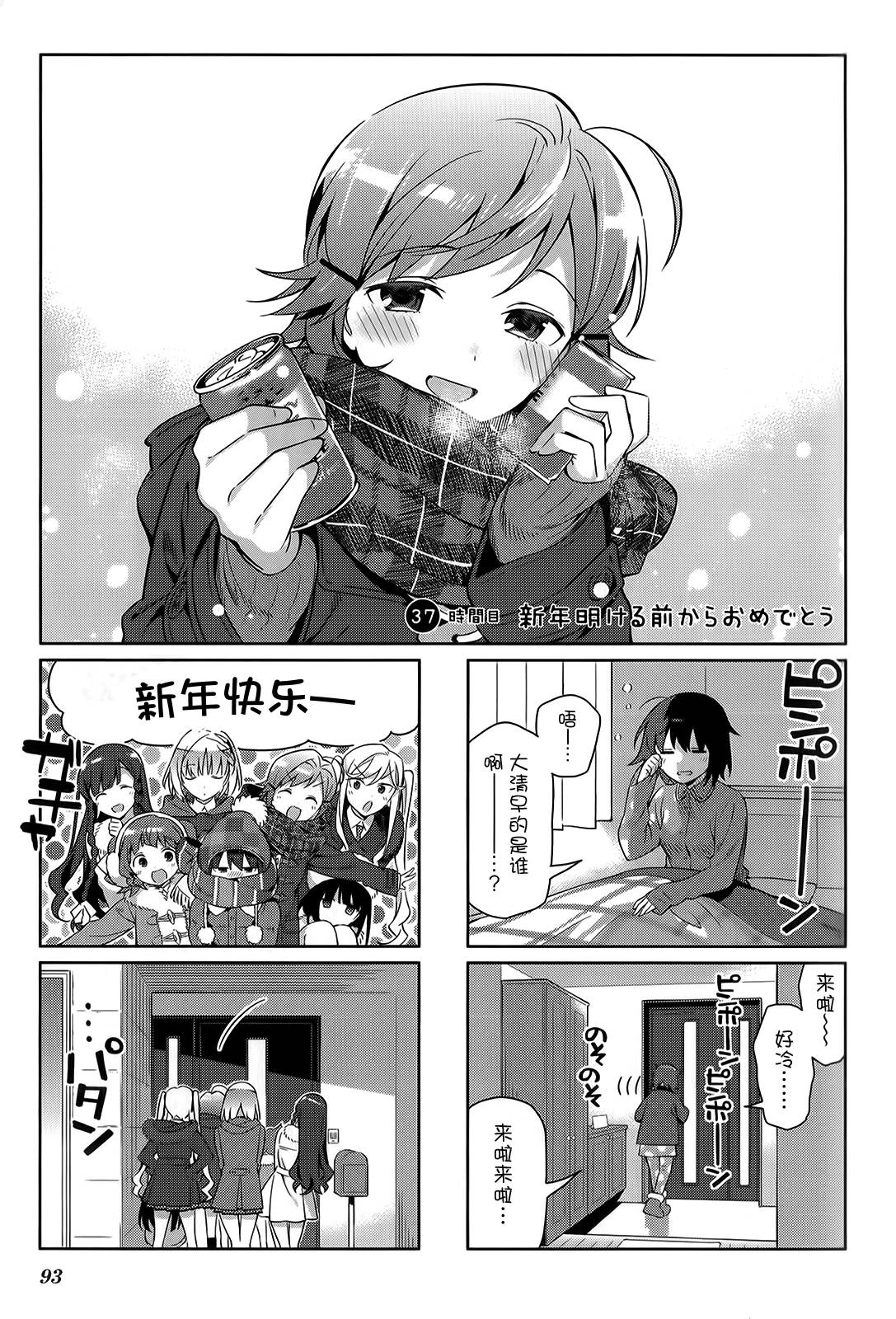 孤独中的我第37话图