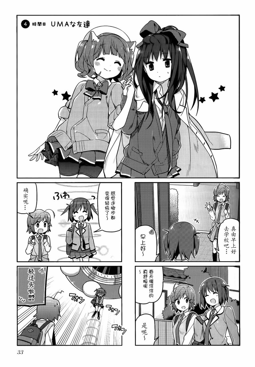 孤独中的我第4话图