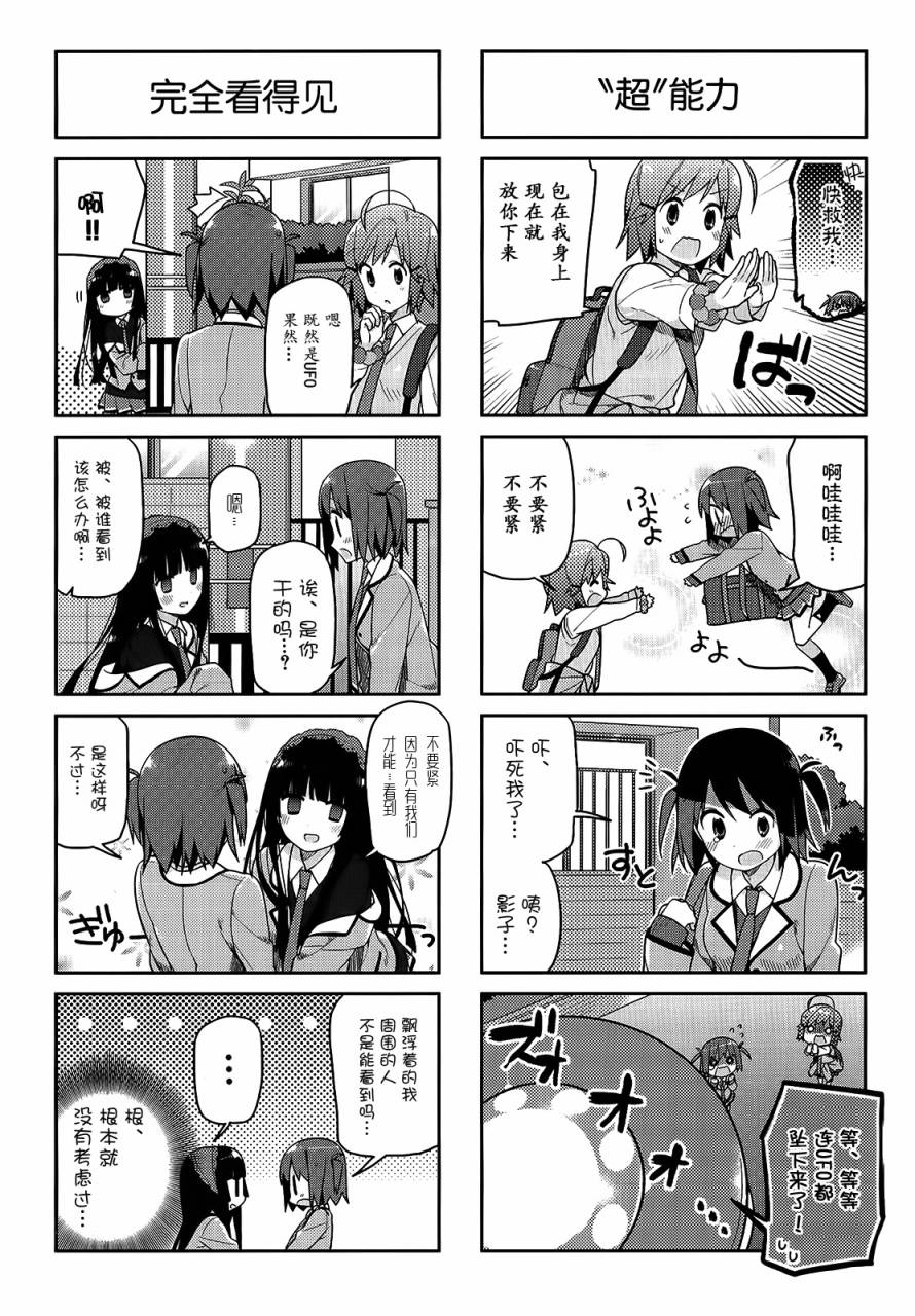 孤独中的我第4话图