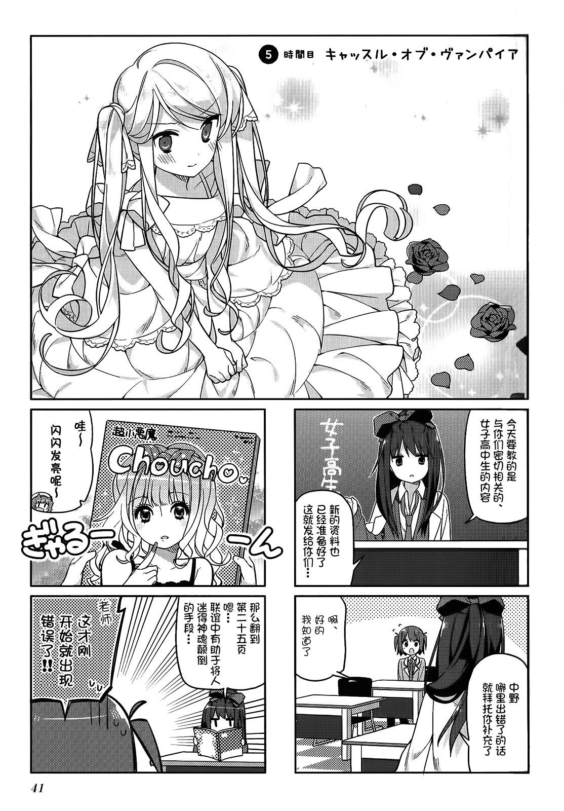 孤独中的我第5话图