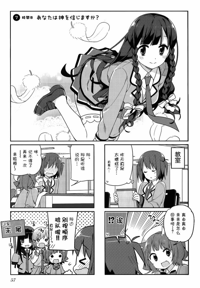 孤独中的我第7话图