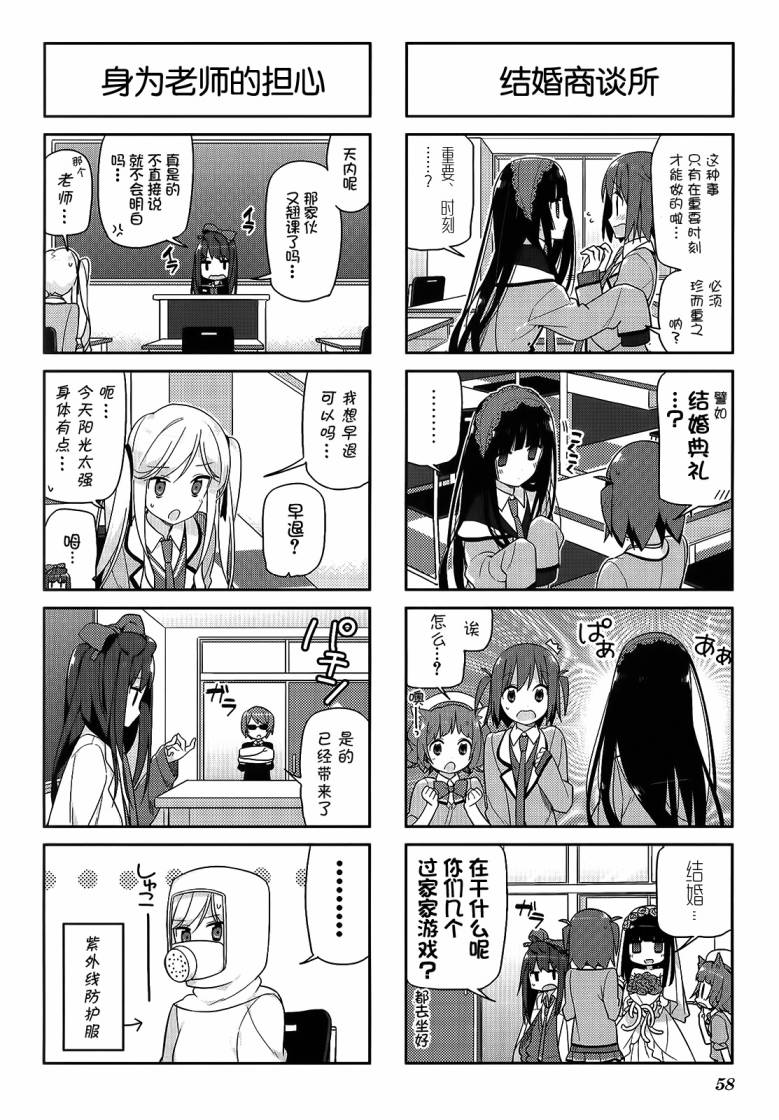 孤独中的我第7话图