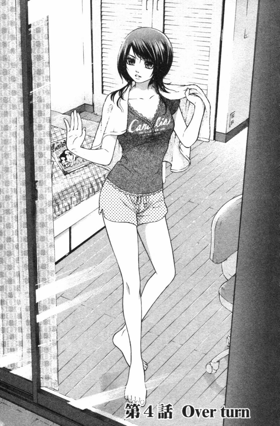 GE ~good ending~第1卷图