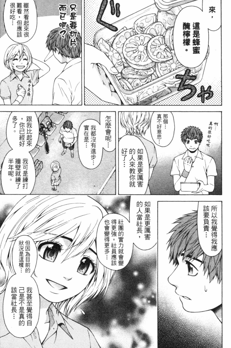 GE ~good ending~第1卷图