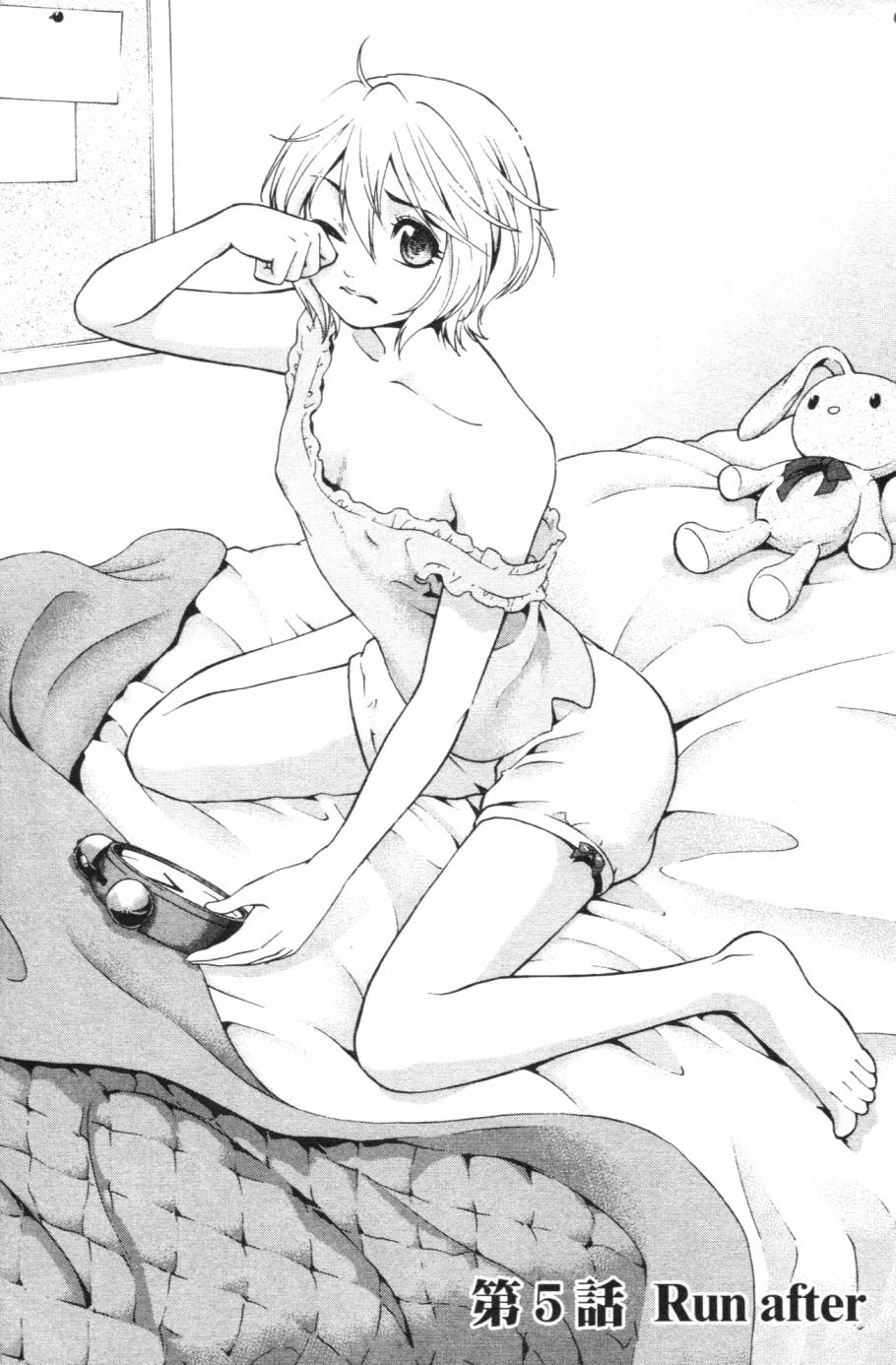 GE ~good ending~第1卷图