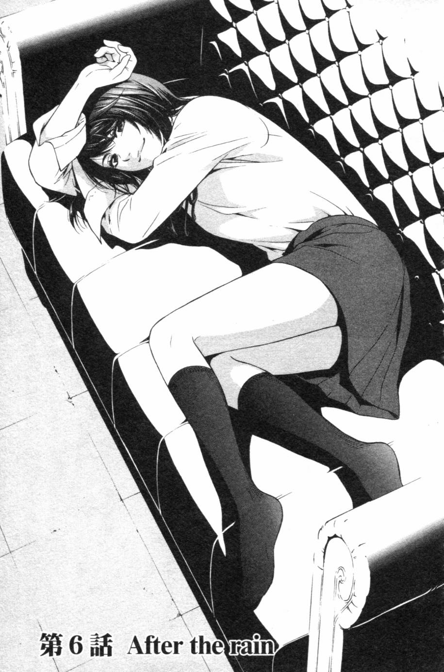 GE ~good ending~第1卷图