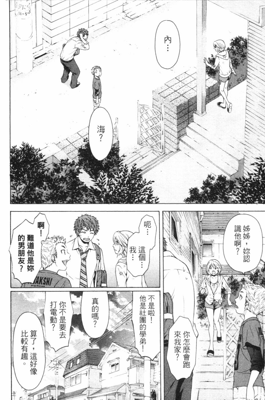 GE ~good ending~第1卷图