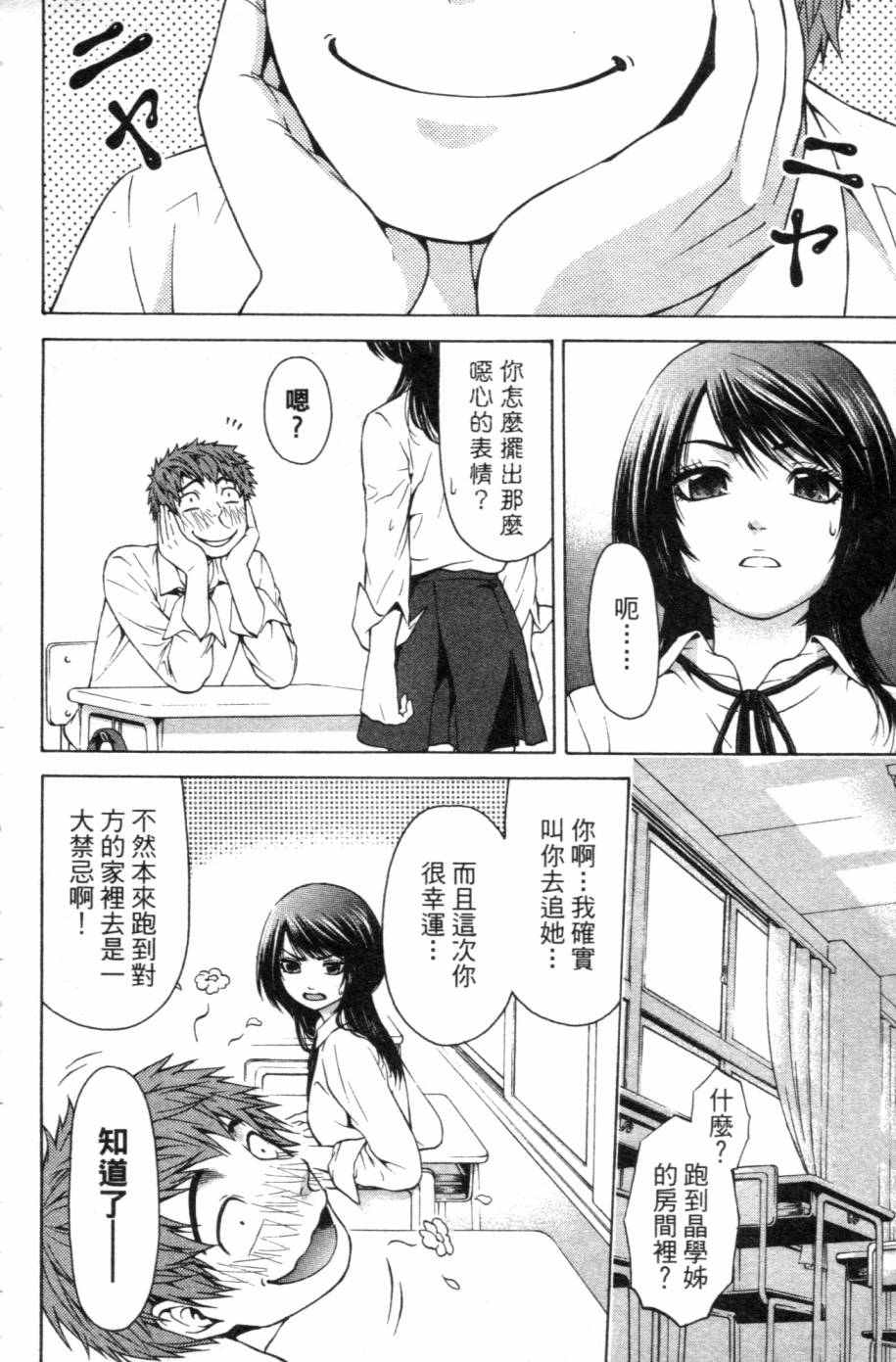 GE ~good ending~第1卷图