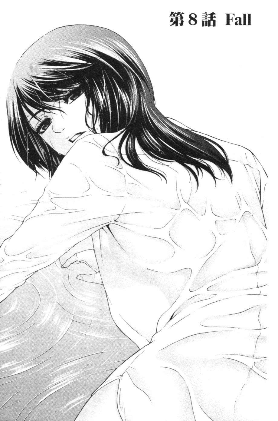 GE ~good ending~第1卷图