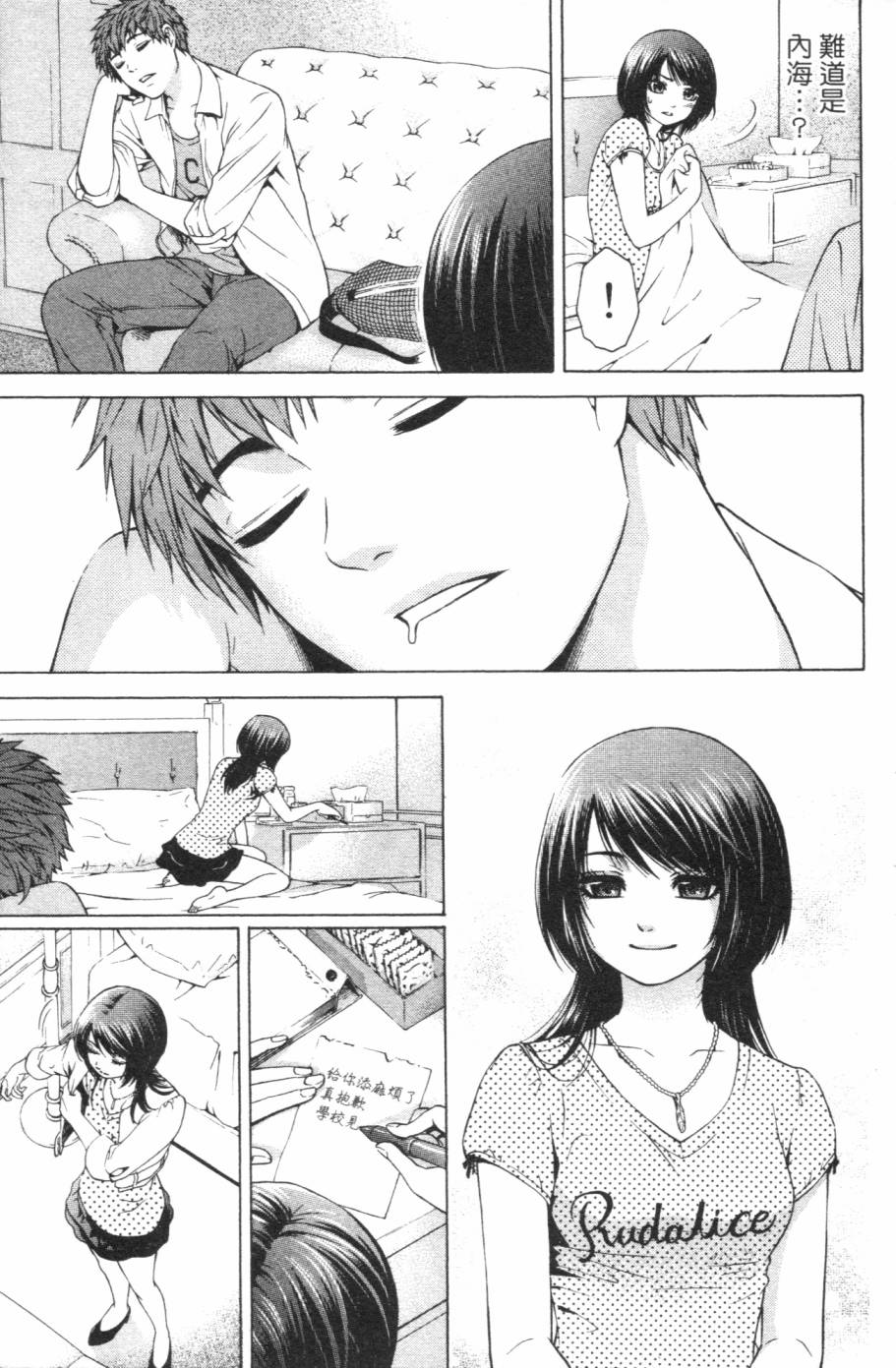 GE ~good ending~第1卷图