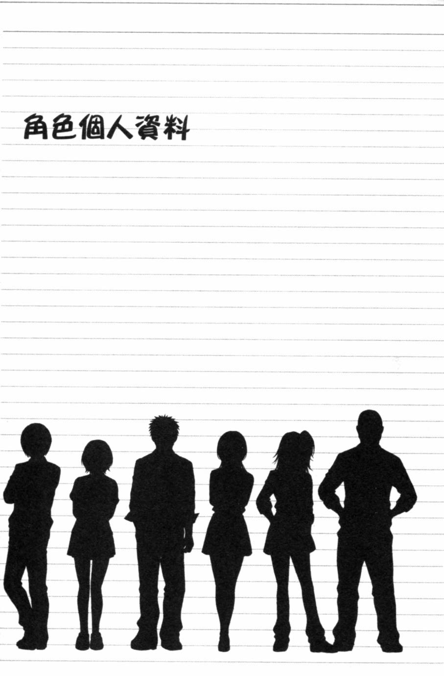 GE ~good ending~第1卷图