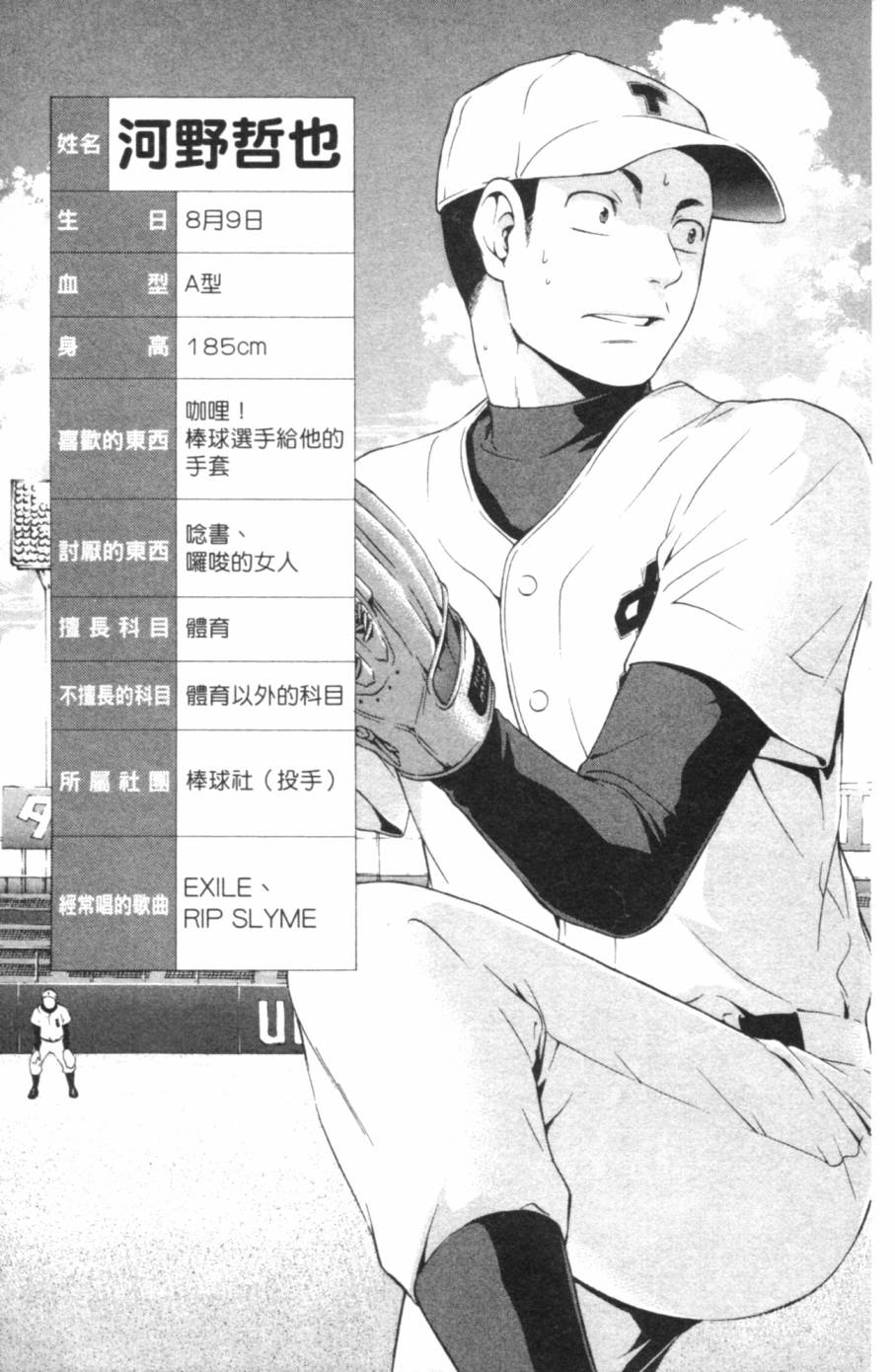 GE ~good ending~第1卷图