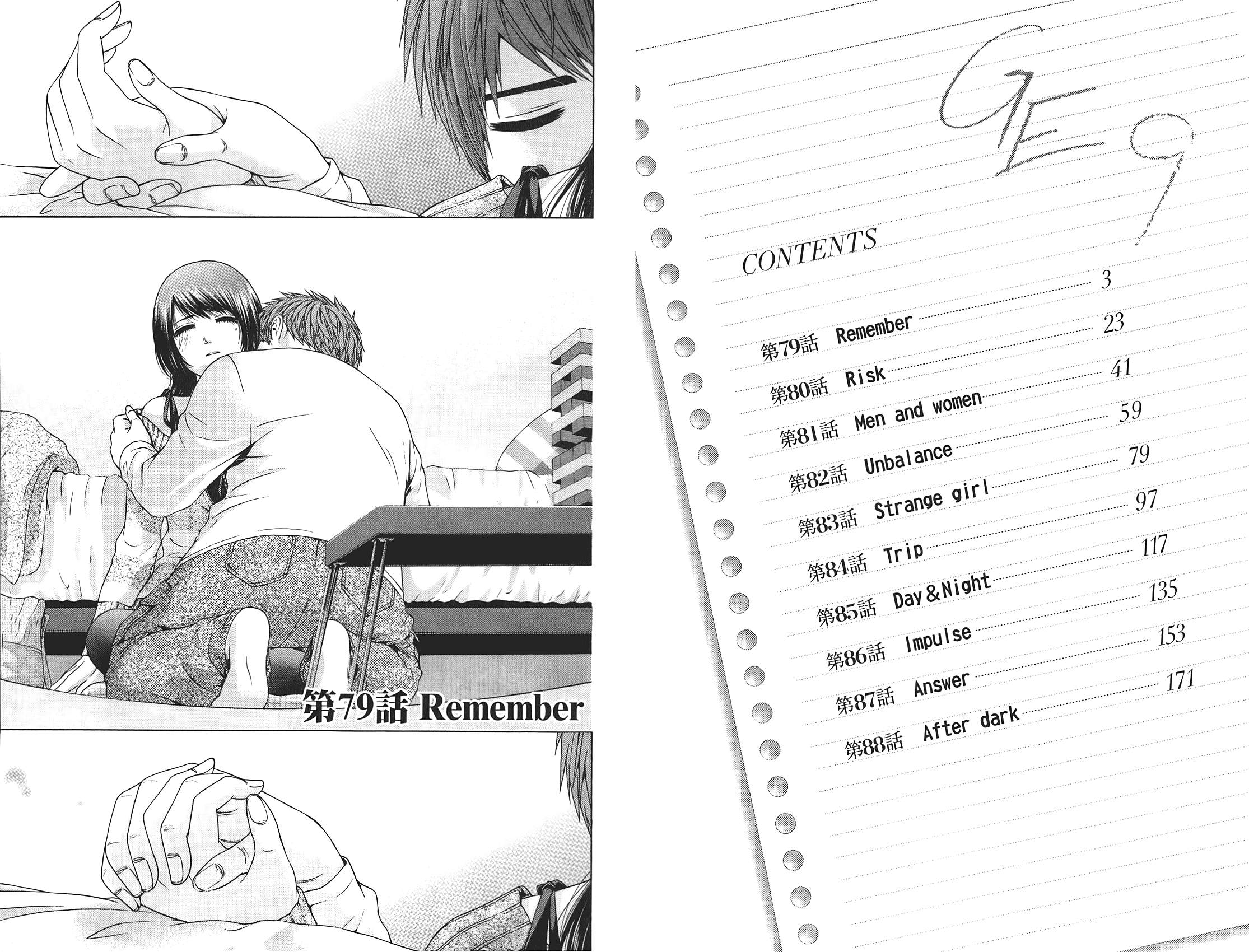 GE ~good ending~第9卷图