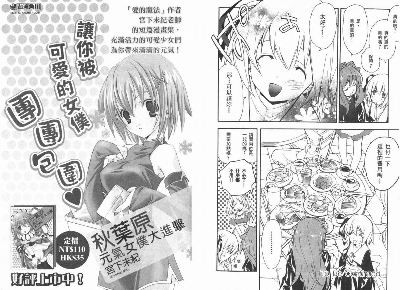 盖尔的魔法妖精第1卷图
