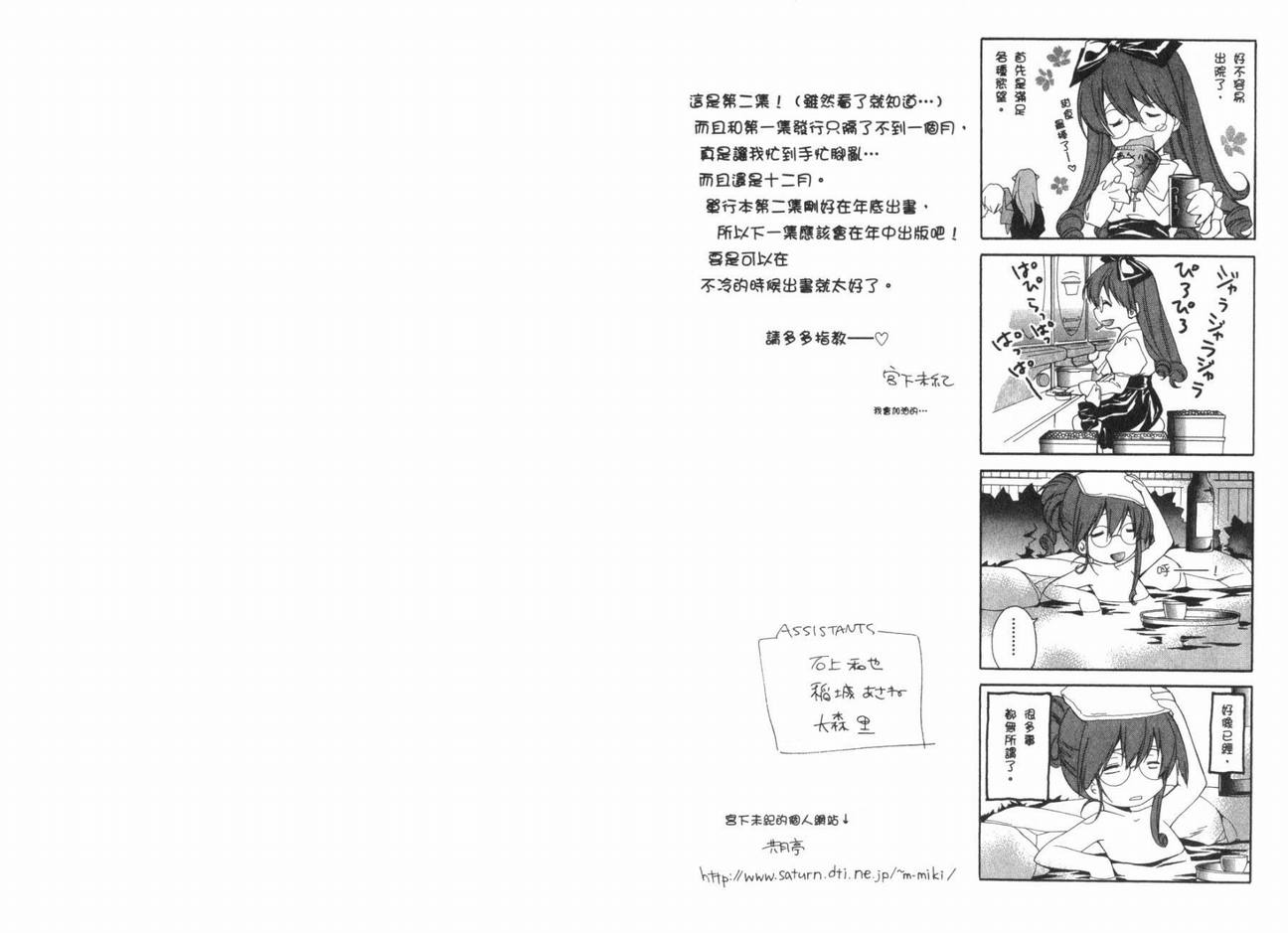 盖尔的魔法妖精第2卷图