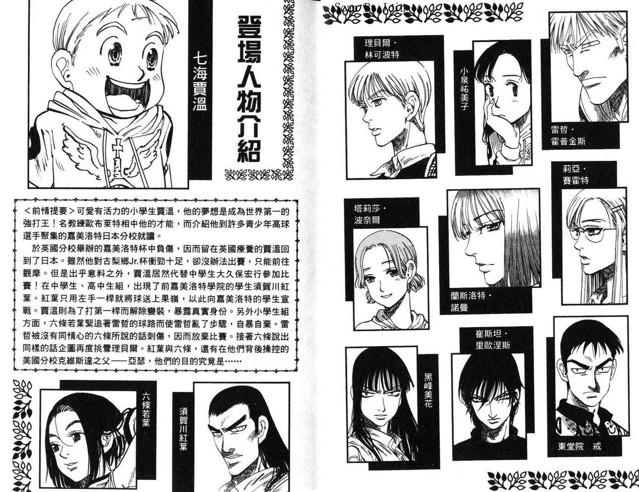 高尔夫物语第15卷图