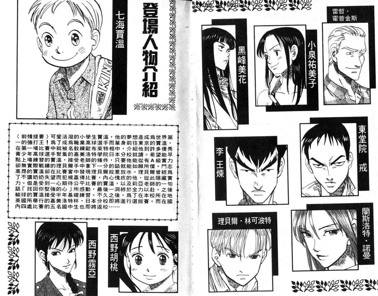 高尔夫物语第4卷图