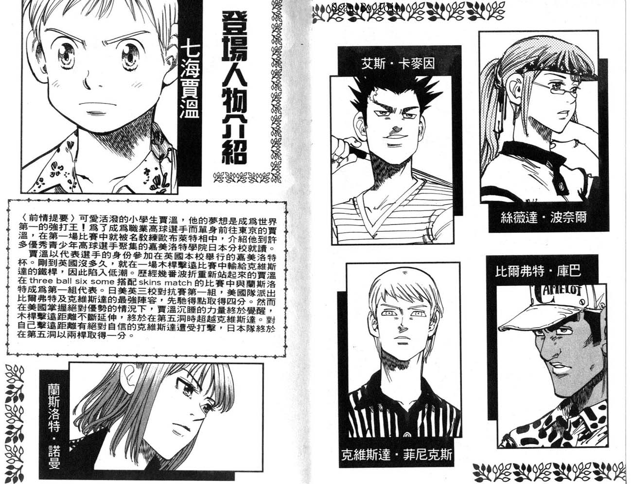 高尔夫物语第9卷图