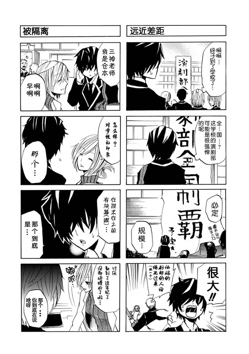 GEKIBUNO 第1话 第1页