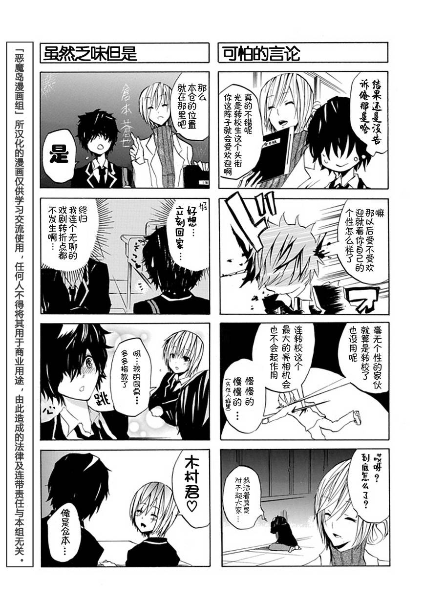 GEKIBUNO 第1话 第2页